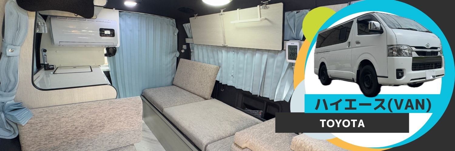 ハイエース VAN TOYOTA